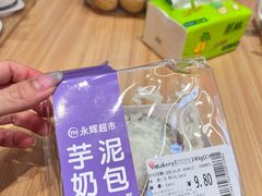 -永辉超市(鲁谷店)