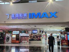 -金逸影城(大悦城IMAX激光店)