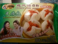 -避风塘(光启城店)