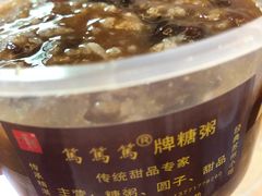 -笃笃笃糖粥(十全街店)