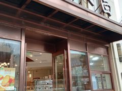 -老大昌(淮海中路店)