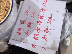 -建国蚵煎蚵面
