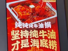 -海底捞火锅(扬名广场店)