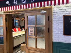 -金谷园饺子馆(北邮总店)