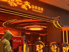 -西塔老太太泥炉烤肉(苏州大悦城店)