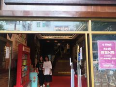 门面-点都德(聚福楼店)