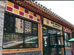-中关村茶点