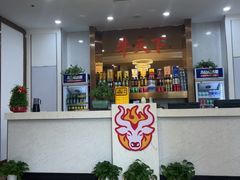 -牛天下·牛肉·海鲜·打边炉·融合菜
