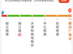 -乾园(天河城店)