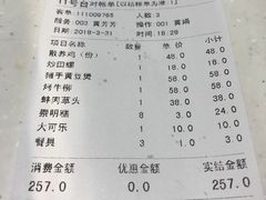 账单-壹只菜·崇明本地特色菜(崇明南门店)