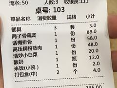 -董厨煨汤馆(车站路店)