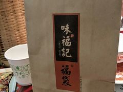 -味福记·本地特色菜(八一万达广场店)