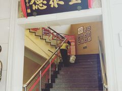 门面-北京全聚德(西翠路店)