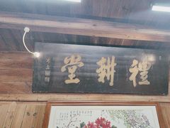 -礼耕堂·百年茶人餐厅(梅家坞店)