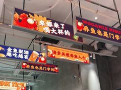 -金多鱼大排档·烤鱼·烧烤·宵夜(江南水都店)