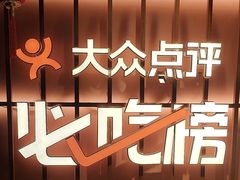 -东来土菜馆(民祥园路店)