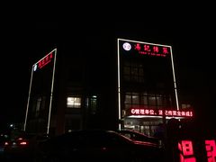 门面-汤记传菜(秀浦路店)