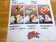 -胆食海胆水饺(总店)