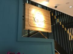 -美奈小馆·越南料理(中航城君尚购物中心店)