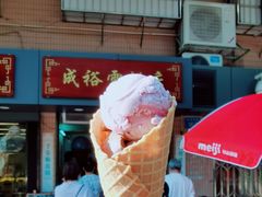 -成裕雪糕店(士多店)