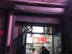 门面-天泽祥·鼓楼馒头(鼓楼店)