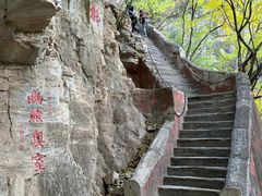 -北京上方山国家森林公园