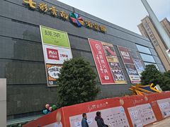 -七彩云南第壹城