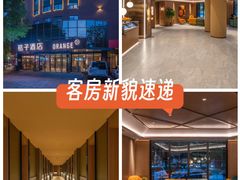 -桔子酒店(天津五大道店)