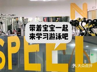 带着宝宝一起来游泳吧！