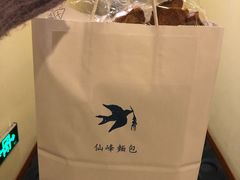 -仙峰天然面包(迎宾路店)