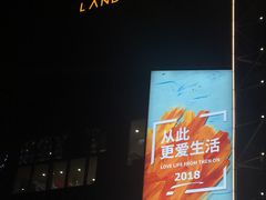 -兰岛广场(白沙路店)