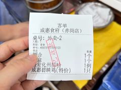 -成惠食府(赤岗店)