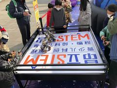 -斯坦星球AI编程·机器人科创·科学实验·信奥·思维·STEM·积木拼搭·竞赛考级(浦东联洋广场大拇指龙阳御桥中心)