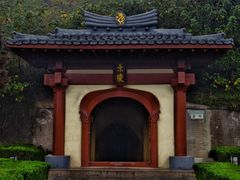 -洛阳古墓博物馆