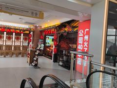 门面-老湘村·湖南土菜(天河维多利店)
