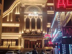 -马克西姆俄罗斯餐厅(通亚街店)