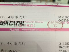 -幸福蓝海国际影城(上海三林店)