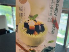 -蝴蝶里·粤菜·点心(滨江龙湖店)