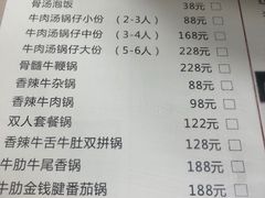 -五牛头