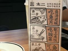 -太二酸菜鱼(福州泰禾店)