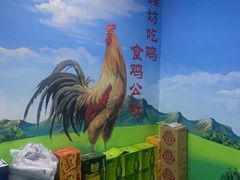 -食鸡公社辣子鸡·潍坊菜·烧烤