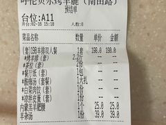 -呼伦贝尔烤羊·蒙古烤羊排(南田路总店)