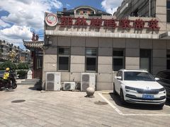 -郭林家常菜(狼垡店)