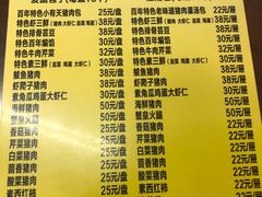 菜单-小有天灌汤包老菜馆(南一马路店)