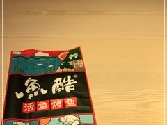 -鱼酷活鱼烤鱼(人信汇商场店)