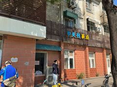 -中关村茶点