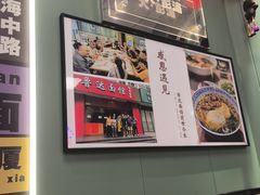 -鲁达面馆本帮风味(共康东路店)