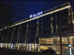 -上海浦东机场海上铂悦酒店