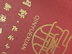 -秦月轩·陕西家乡菜(阜成路·五棵松店)