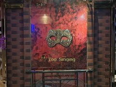 -觅KTV(岳峰大厦店)